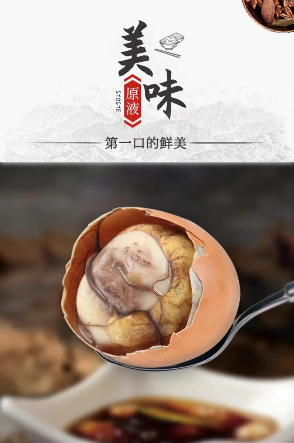 五香活珠子河南特产香辣新鲜即食13天鸡胚蛋零食凤凰蛋喜蛋钢化蛋福茹