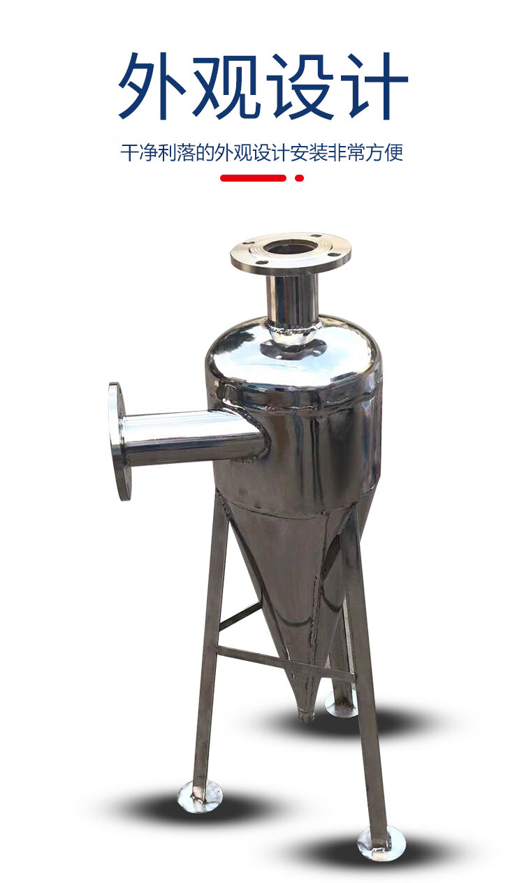 全自动不锈钢地下井沙水分离器离心式沉沙过滤器工业用旋流除砂器