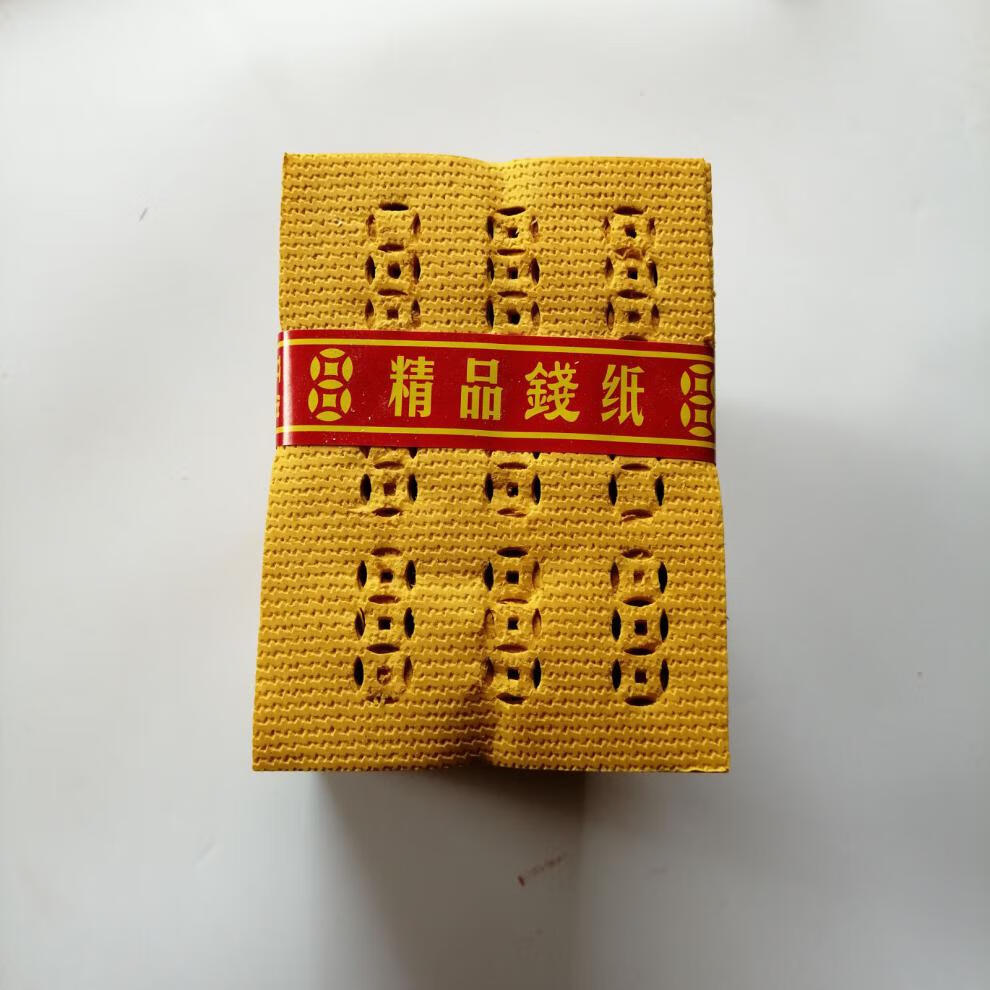 经美祭祀烧纸用品精品打眼纸微烟环保扫墓上坟黄表纸钱三七百天周年