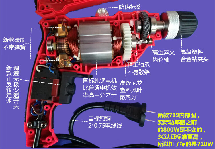灵炅手电钻工业w大功率正反转调速钻木铁钢上海定制沪工优尤红色710w