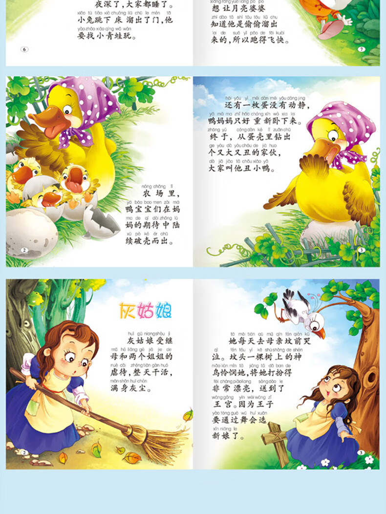 宝宝睡前故事书全套100册 彩图注音版 儿童读物0-3-6岁幼儿幼儿园 一年级课外阅读带拼音婴儿早教 套装