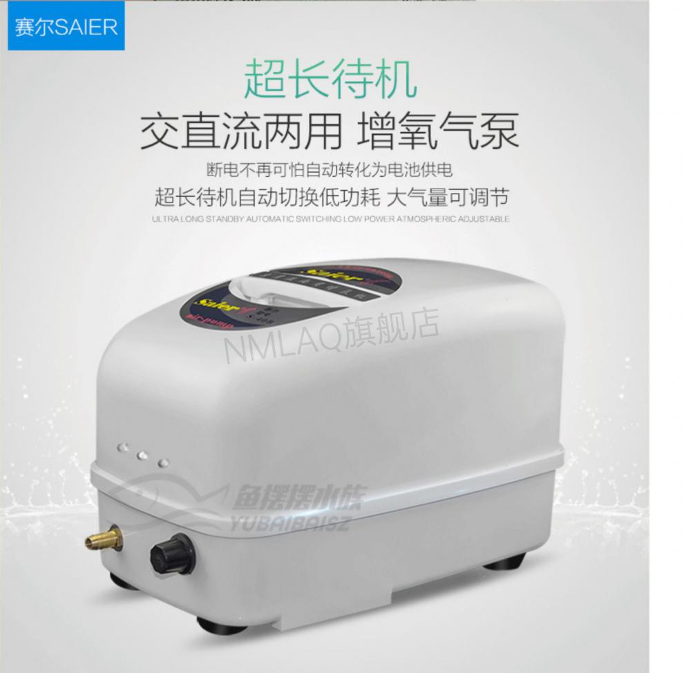 赛尔力霸增氧机户外 力霸增氧机充电两用增氧泵充氧机养鱼氧气泵便携