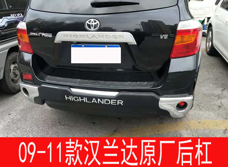 适用于15汉兰达保险杠1214前后杠09款前后护杠0911款后杠前后杠否