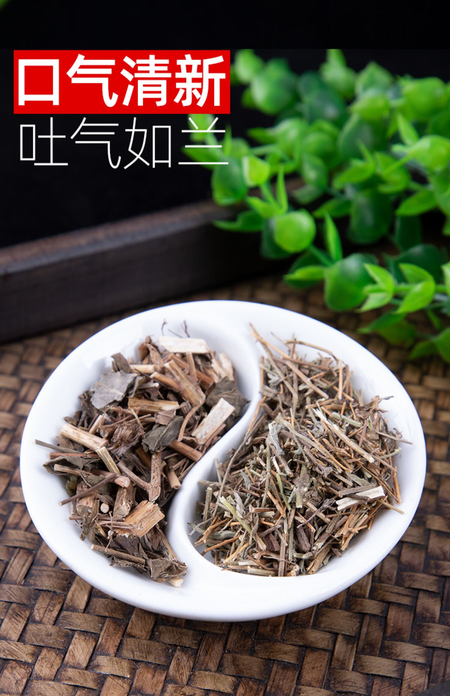 北京同仁堂香薷佩兰茶500g散装中药泡水喝去口臭茶新货中药材佩兰和