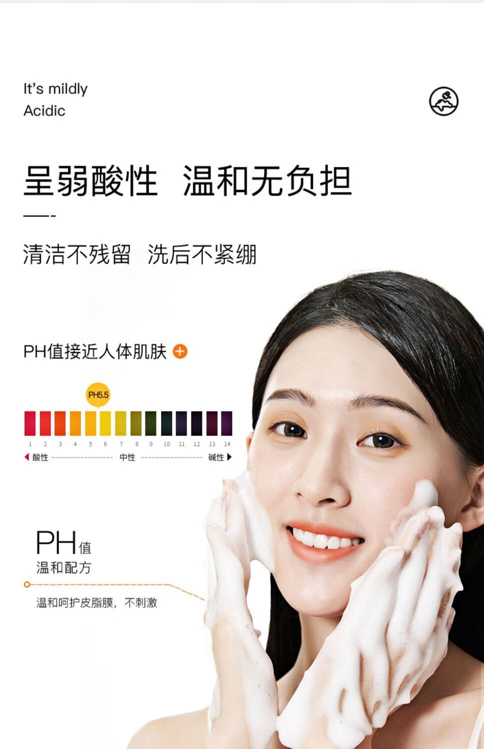 每纪氨基酸温和洁面乳清洁毛孔保湿补水控油洗面奶泡沫清爽不紧绷洗面