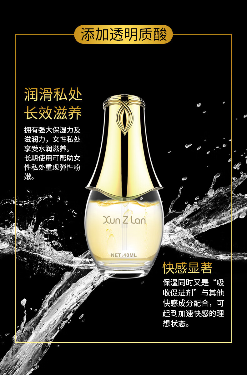 提取液夫妻润滑用品情趣女性房事高潮情趣用品萱姿兰女用银杏叶提取液