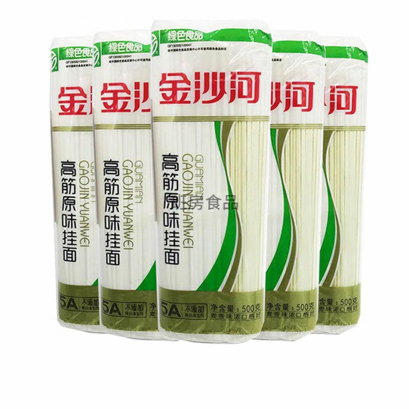金沙河10斤3斤5斤筋挂面面条宽面细面中宽面条细圆面原味龙须面高筋