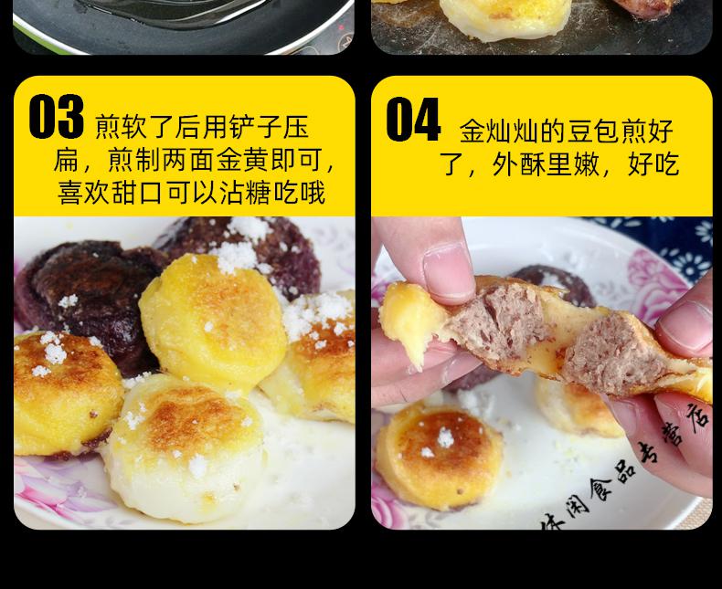 東北特產小吃粘豆包手工大黃米黏豆包年糕825g主食粗糧小吃童年味道