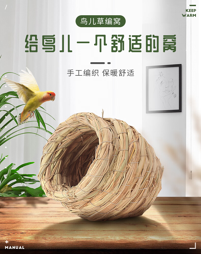 鹦鹉鸟窝草编草窝鸟笼配件鸟具用品鸽子绣眼八哥大号养殖繁殖鸟巢深