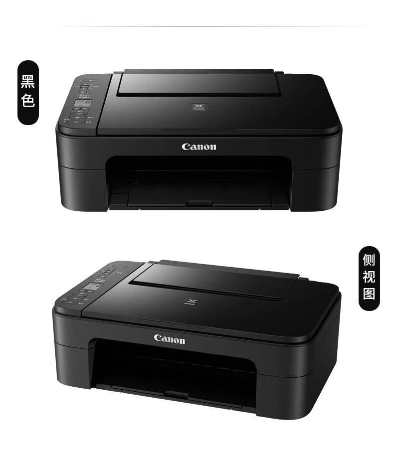 佳能(canon)ts3380打印机家用小型学生作业家庭办公彩色照片手机无线