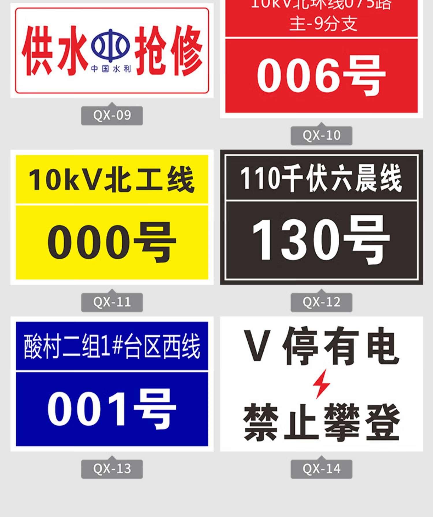 溪沫电力抢修牌车用国家电网供电抢修铝牌南方电网铝反光标识牌警示牌