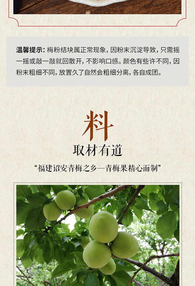 酸梅话梅粉罐装潮汕正宗蘸水果调味粉原料商用甘梅粉儿时零食批发袋装