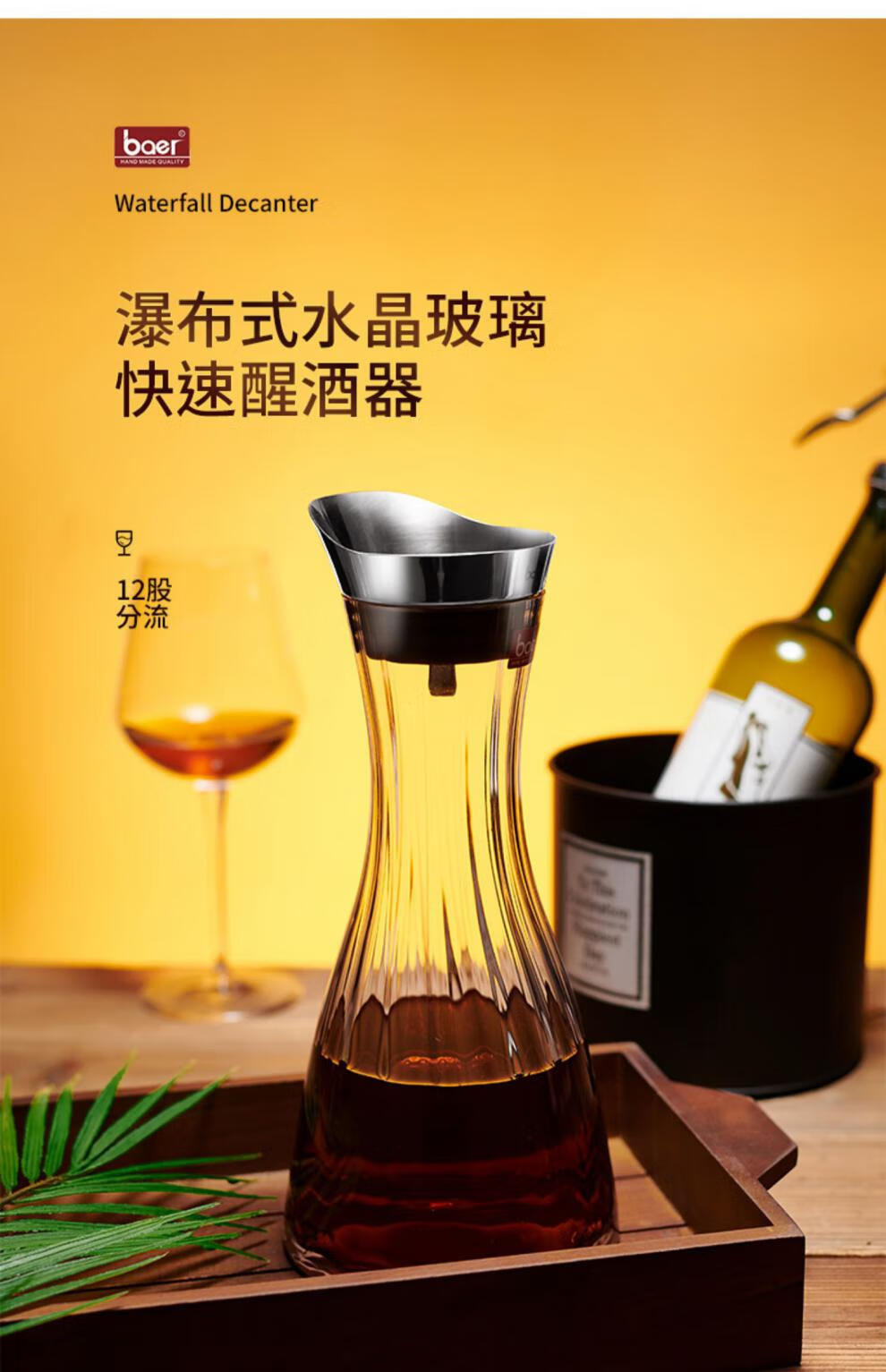 瀑布式快速醒酒器手工轻奢高端家用创意水晶玻璃红酒分酒壶d款1000ml