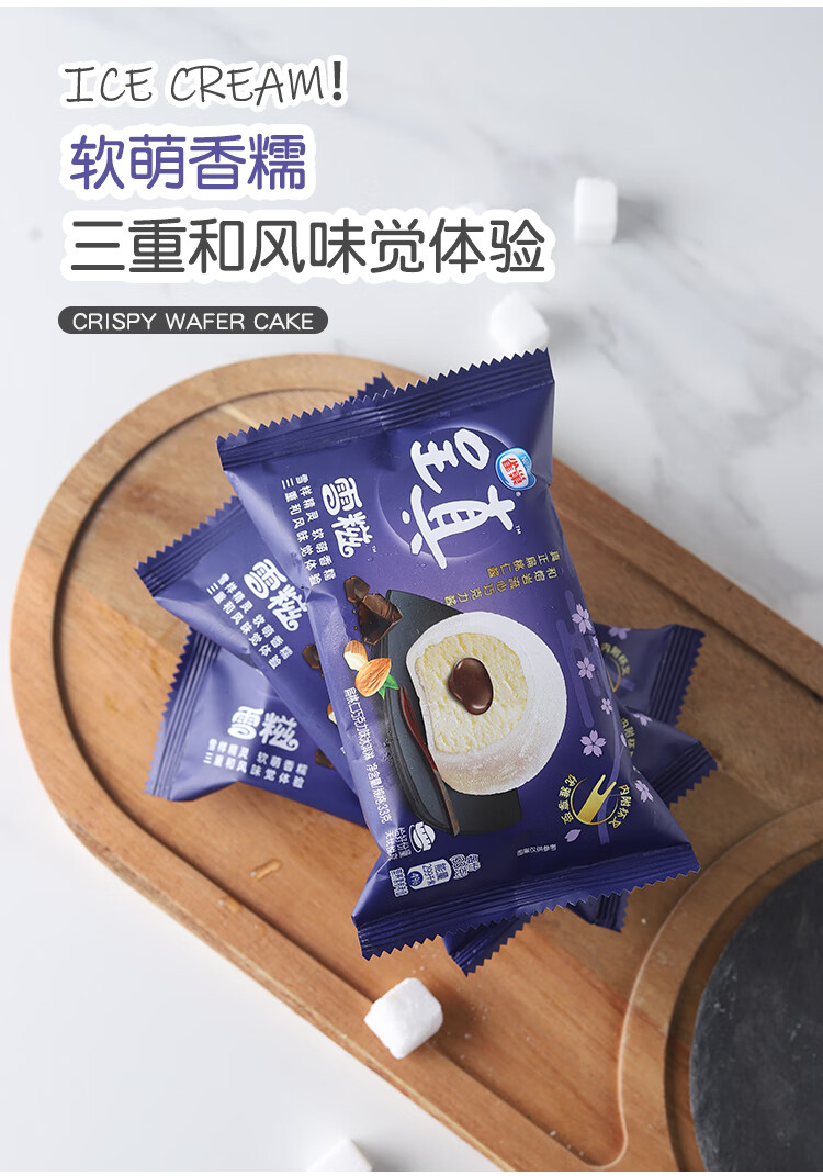 呈真 糯米糍雪糍冰淇淋扁桃仁味草莓红豆味糯米糍雪糕 新品 香草味【5