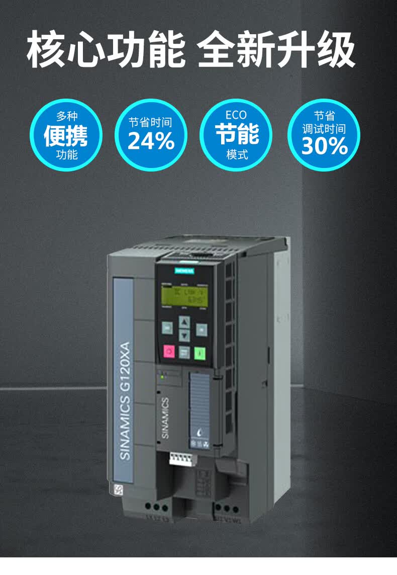 西门子g120变频器g120c一体式变频器uss/modbus rtu版本380-480v 6sl
