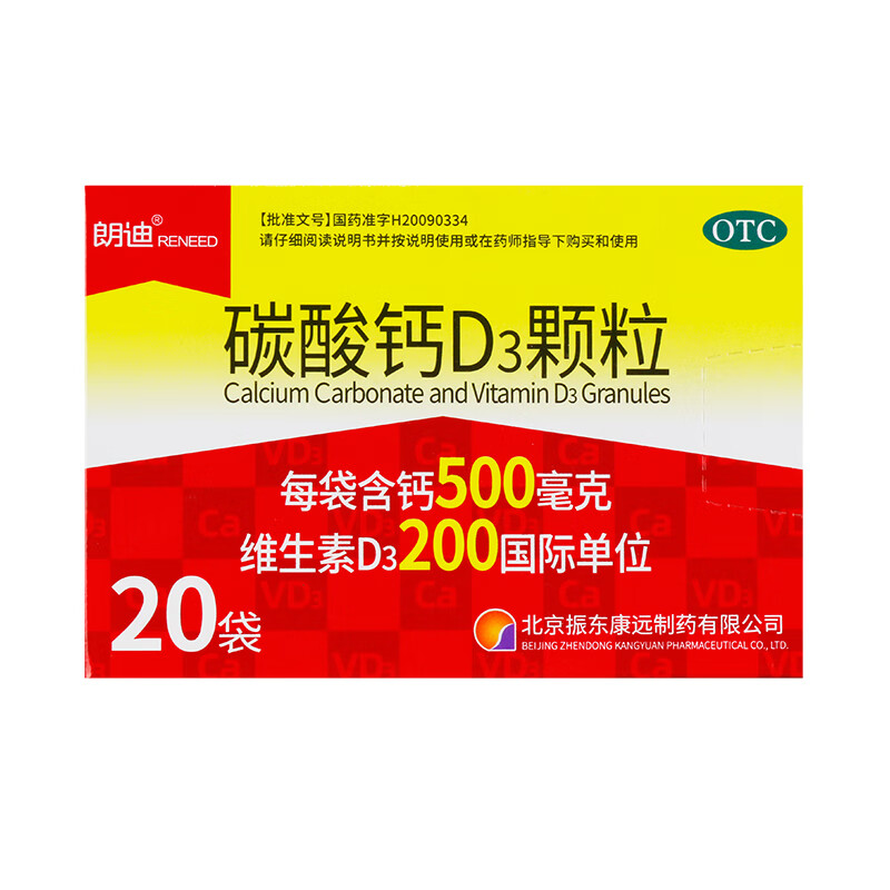 朗迪 碳酸钙d3颗粒 3g*20袋/盒 1盒【图片 价格 品牌 报价】-京东