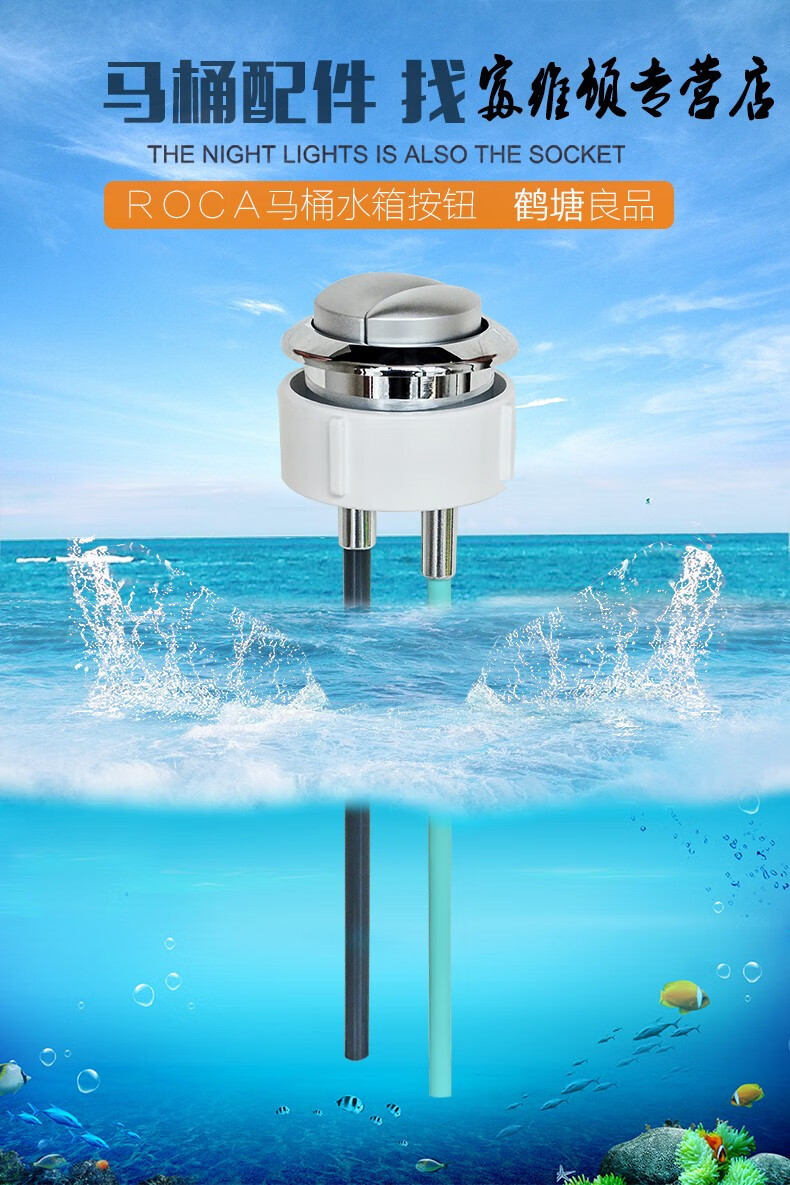 roca乐家马桶水箱按钮连体吉拉达丹圣尼梭开关双按坐座厕冲水配件48mm