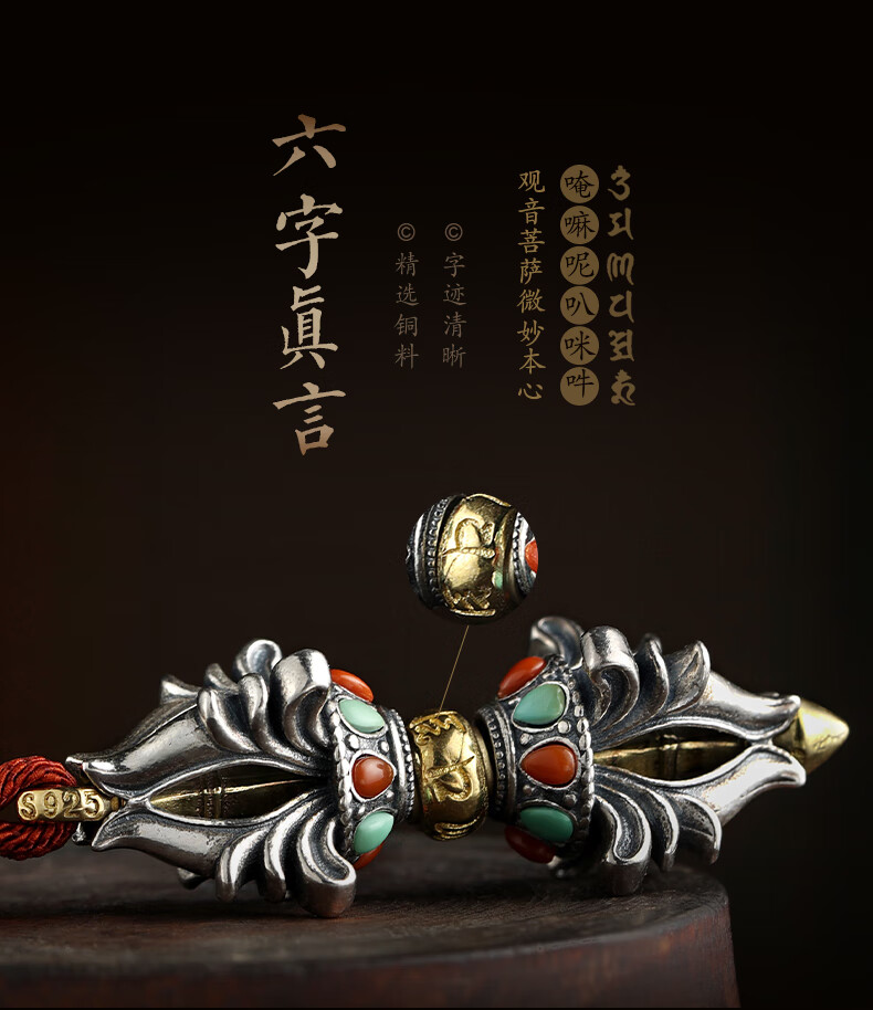 淘运阁金刚杵莲花汽车挂件银藏式降魔杵秽迹普巴法器后视镜车内吊饰