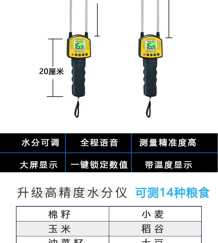 粮食水分测量仪高精度玉米快速测水仪草包小麦秸秆草块水份测定仪测8