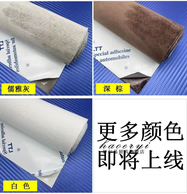 强背胶自粘皮革修复贴自粘麂皮绒四面弹翻毛皮汽车内饰改装abc柱门板