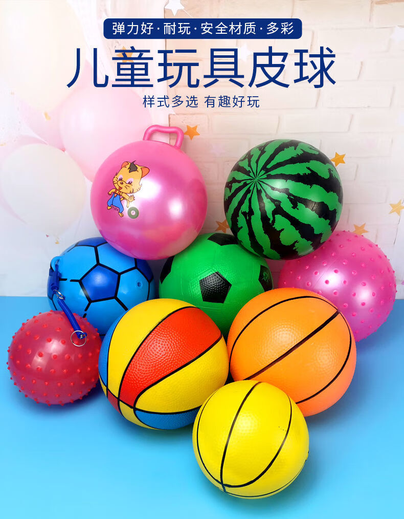 充气球儿童玩具拍拍球小皮球西瓜球幼儿园男女孩小篮球足球按摩球2个