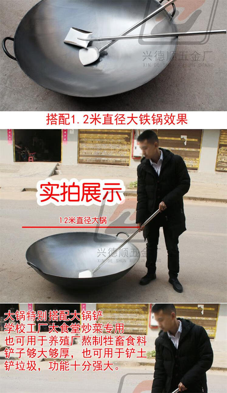不锈钢锅铲家用大锅铲铁锅铲大号老式大铲子炒菜堂用大锅铲130cm长