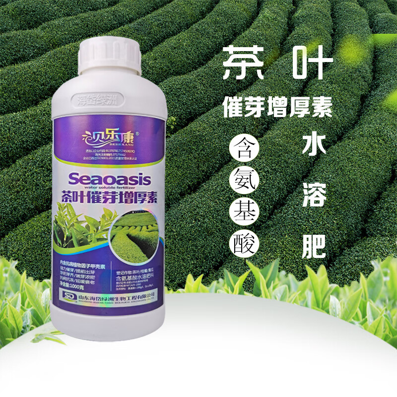 茶叶茶树专用叶面肥海岱茶叶催芽剂催芽素多芽嫩芽暴芽增产500克