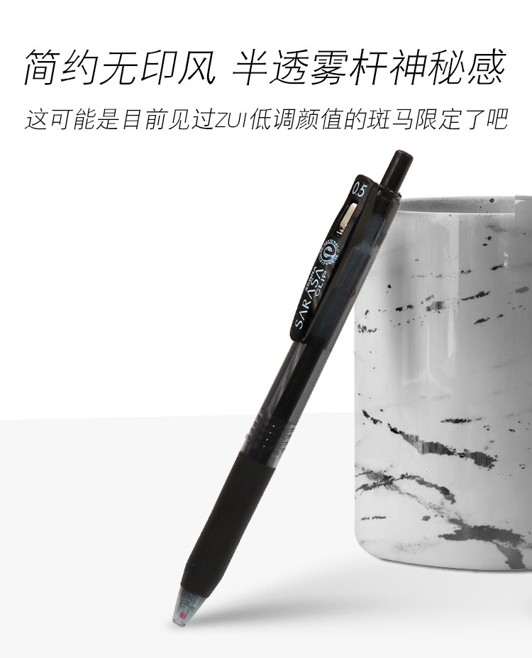 斑马jj15迷雾中性笔限定款zebra黑武士红羽毛樱花稀有限量版耐辉顿
