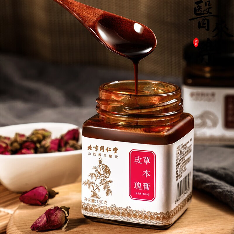 同仁堂trt传统滋补膏方养生膏滋北京同仁堂桑葚草本膏150克3罐1礼盒