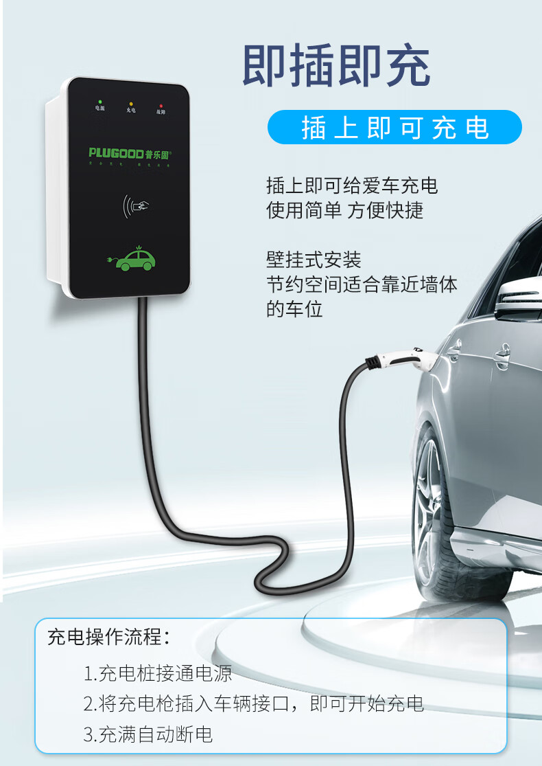 普樂固新能源電動汽車充電器適用特斯拉榮威蔚來家用7kw充電樁立柱