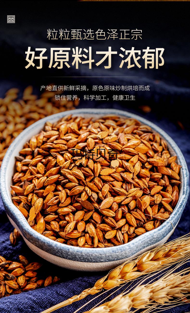 茶叶花草茶大麦茶麦芽茶原味烘焙型花茶解腻养生茶养颜620g