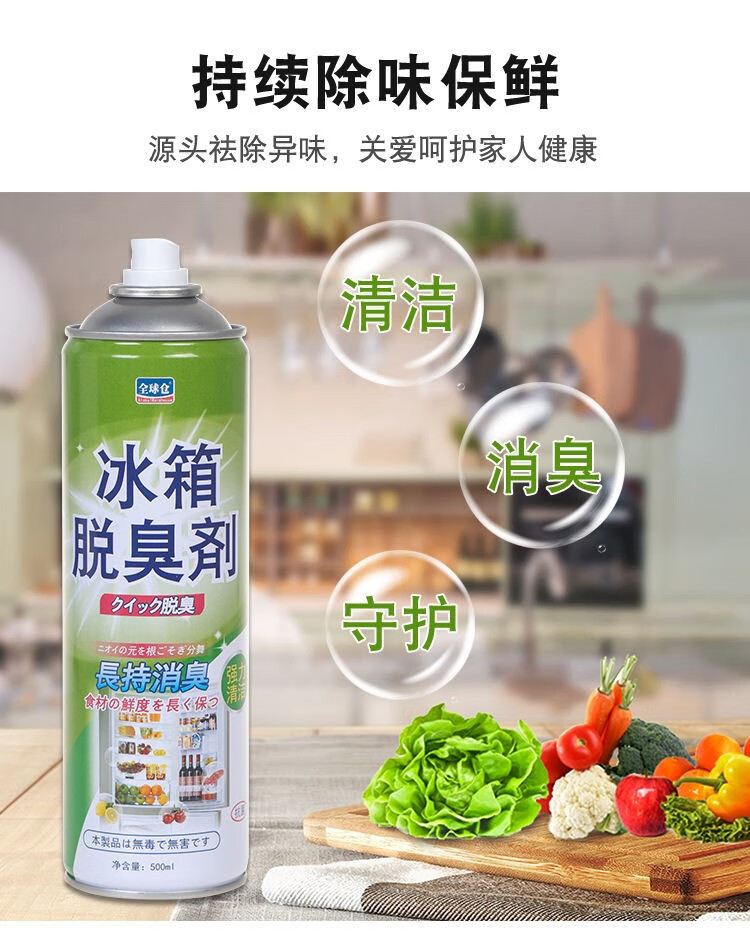 克罗奇冰箱除异味克罗奇冰箱异味冰箱除味剂家用除臭吸味去除异味去霉