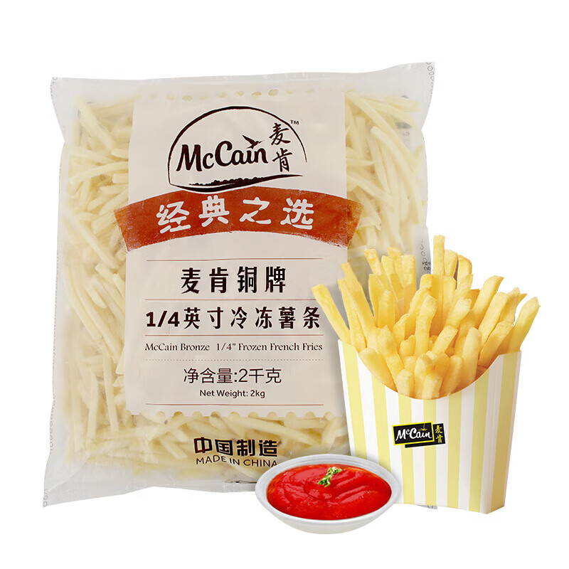 肯徳麦肯铜牌薯条冷冻半成品大粗薯商用油炸小吃半成品土豆条基麦肯14