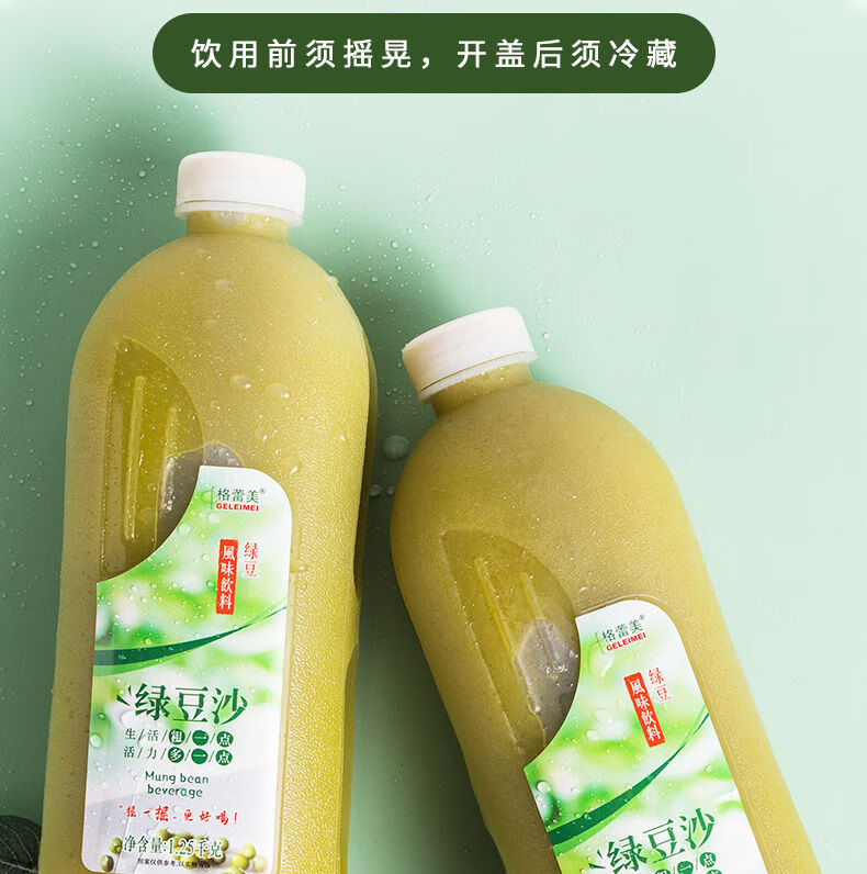 绿豆沙爽豆奶五谷杂粮早餐饮料大瓶装礼盒粗粮格蕾美饮品绿豆沙2125