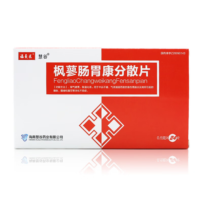 慧谷枫蓼肠胃康分散片05g24片盒5盒