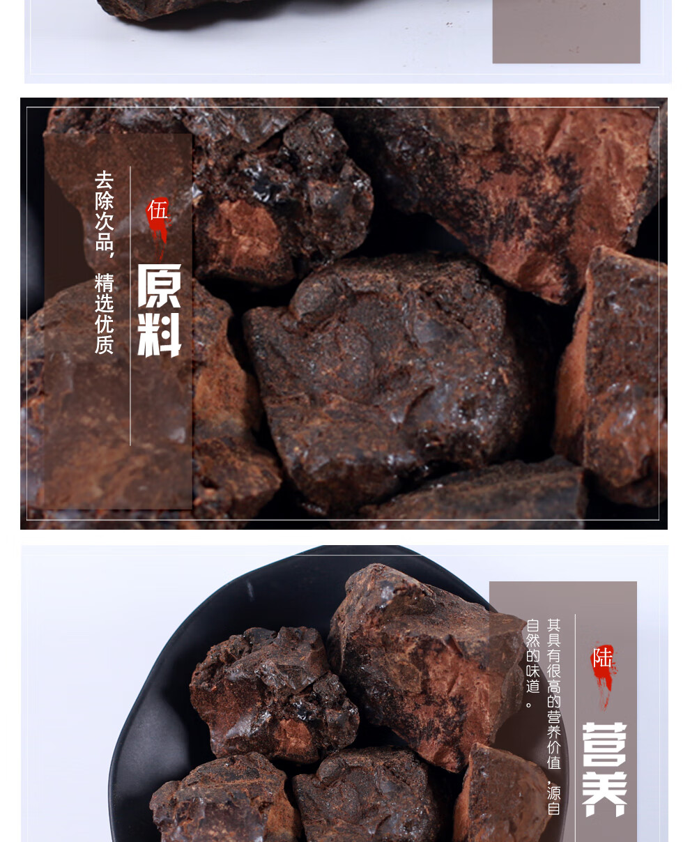 同仁堂儿茶中药材天然孩儿茶 乌爹泥 乌丁泥西谢食用散装500g可磨儿茶