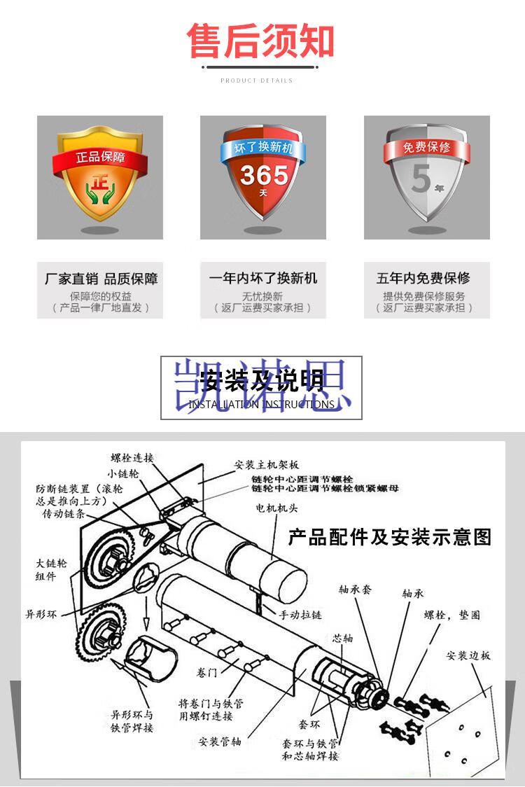 定制电动卷闸门电机全套遥控开门机马达自动车库门卷帘门通用配件十一