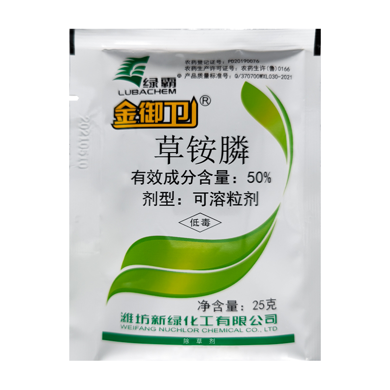 绿霸金御卫50草胺磷可溶粒剂果园荒地非耕地杂草除草剂农药25g