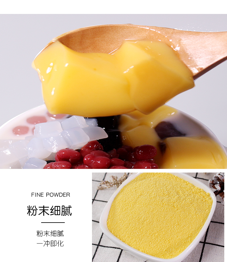 鸡蛋布丁粉奶茶店专用果冻粉家用自制免煮多口味果冻布丁粉芒果芒果味