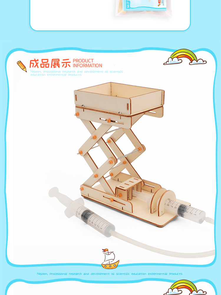 定制科学实验物理科技小制作小发明一等奖手工材料玩具液压升降台