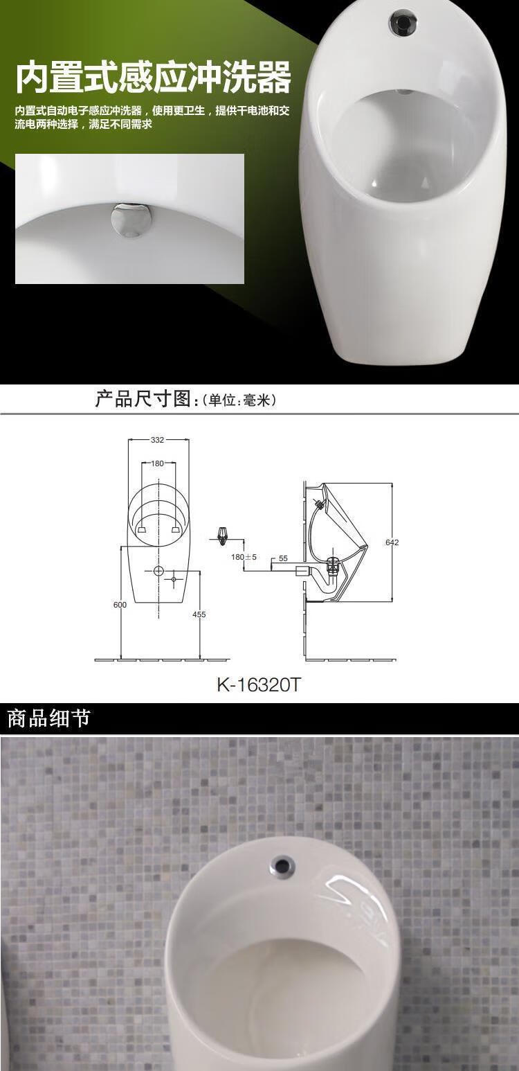 挂墙式陶瓷小便器男士式尿斗k16321t感应小便斗家用小便池煜恣小便斗