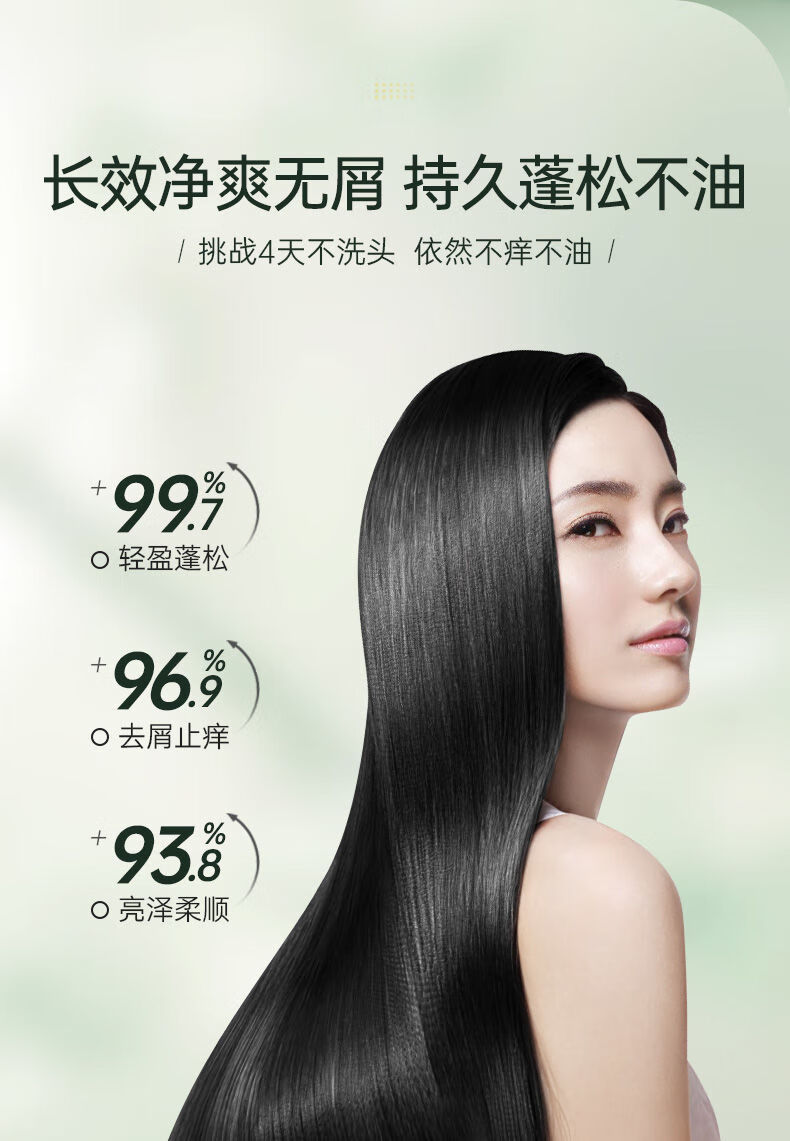 hkcqcq赵露思同款洗发水《网红同款》赵露思儒意海盐洗发水去屑止痒