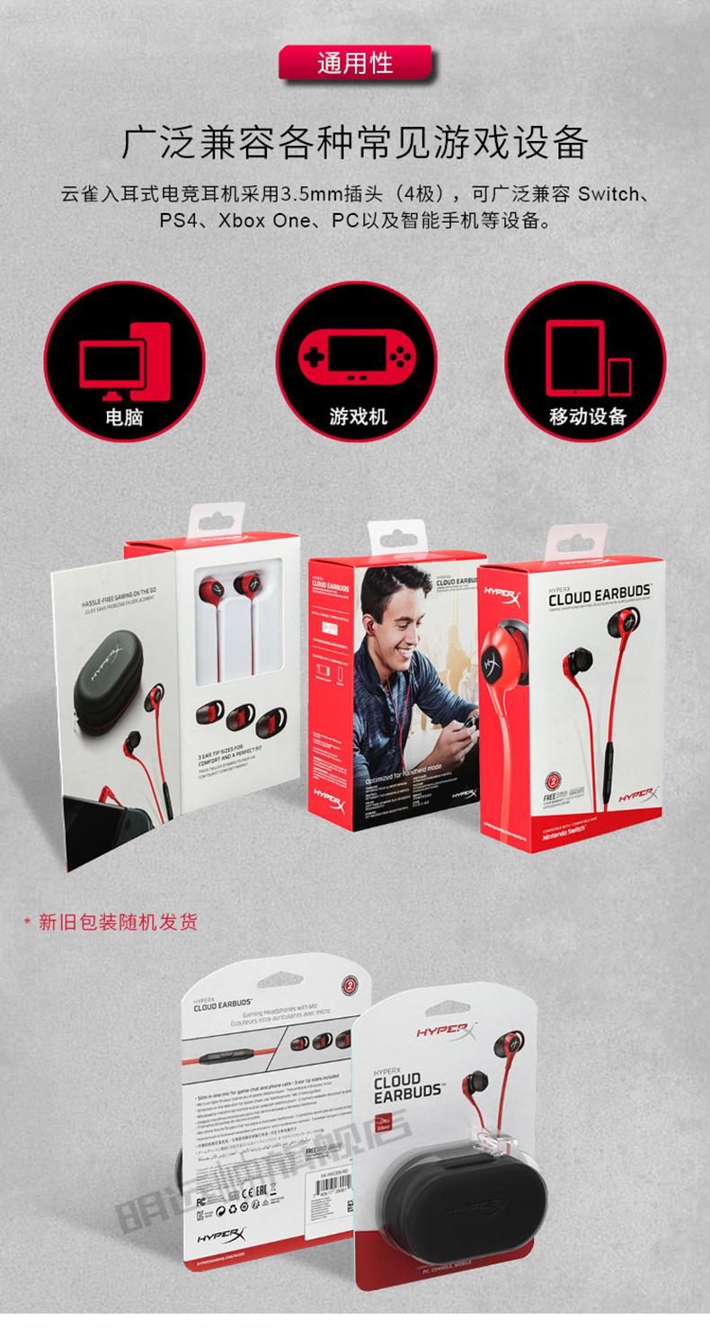 金士顿云雀耳机入耳式极度未知hyperx云雀耳机入耳式带麦游戏吃鸡csgo