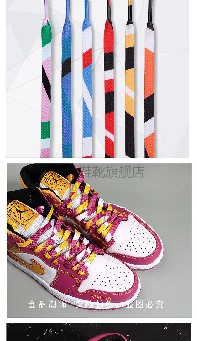 适配耐克aj1鞋带mid三色拼接空军一号af1亡灵小闪电粉影子灰白蓝黄黑