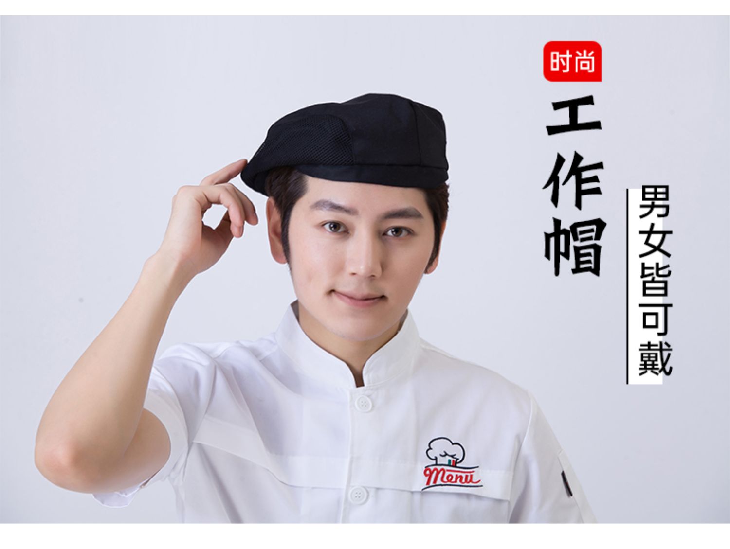 绅庞厨师帽子男女夏季透气服务员贝雷帽厨房火锅店餐饮布帽工作帽定制