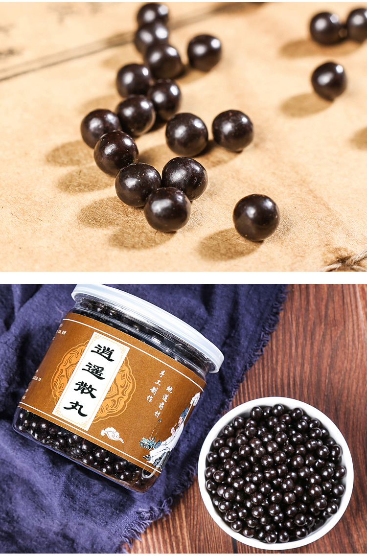 逍遥散丸丹栀逍遥散逍遥散丸北京原料嫣茶记买二发三罐装周期装