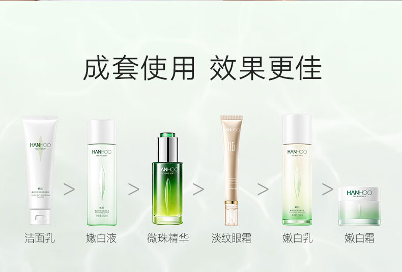 韩后（Hanhoo）茶蕊嫩白微珠精华液烟酰胺美白保湿护肤品618钜惠礼物 35ml