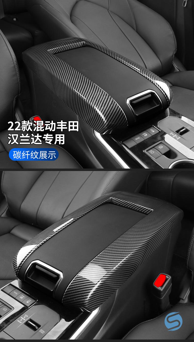 1522款汉兰达扶手箱套2022皇冠陆放扶手箱保护皮套内饰改装专用22款