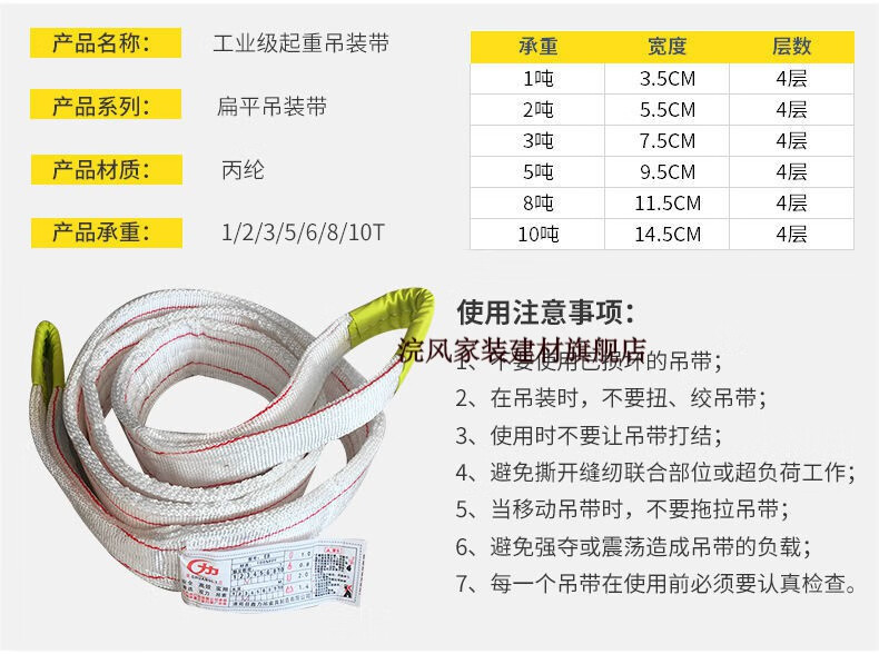 浣风国标扁平吊带起重吊装带加厚吊带工业吊车5吨3吨2t白色拖车绳带