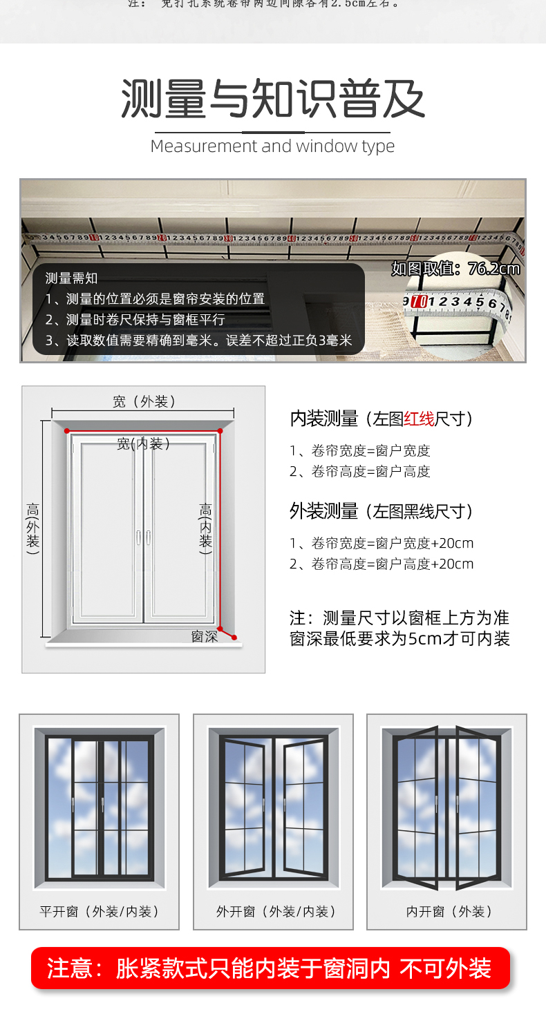 手拉卷帘窗帘安装图解图片